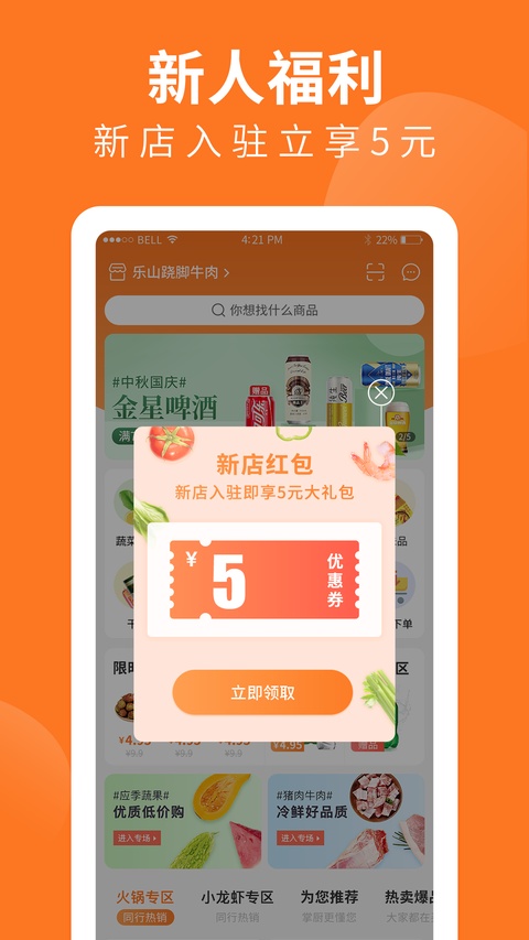截图3