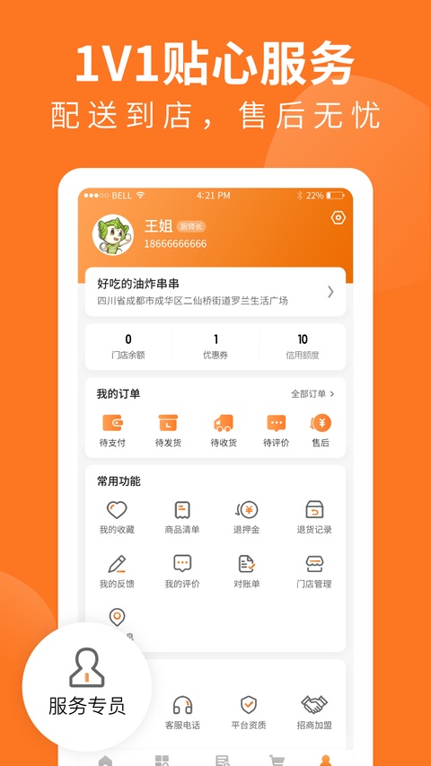 截图5